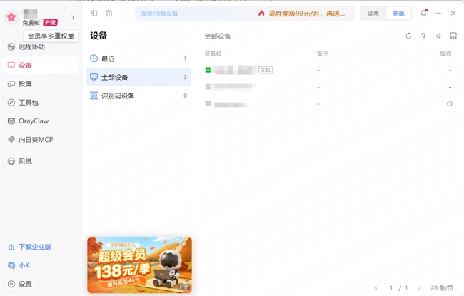 图片 3.png
